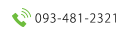 TEL: 093-481-2321
